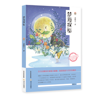 梦海探秘