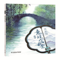 水彩绘——意境风景