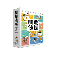 唰唰侦探（7-12）
