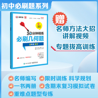 必刷几何题（8年级 数学）