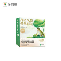 学而思 摩比汉语分级阅读飞跃篇 2024点读版  第3级幼儿园大班幼小衔接识字书幼儿启蒙3-6岁