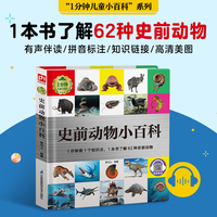 史前动物小百科