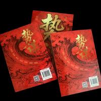 势谋:驾驭趋势,与时代共舞