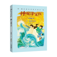 神龙寻宝队——藏在国宝里的中国史（17）金缕玉衣
