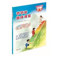 2026年节节高趣味课堂试卷习题三四五六年级上册数学人教 节节高趣味课堂泰山出版社 五年级数学上册 RJ