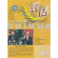 对话《对话》之焦点视线再就业总有工作适合你(VCD)
