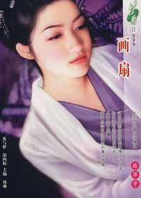 花雨Ⅱ095——画扇