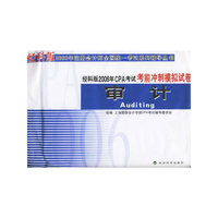 审计——经科版2006年CPA考试考前冲刺模拟试卷