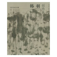 当代名家艺术观——韩羽：创作篇