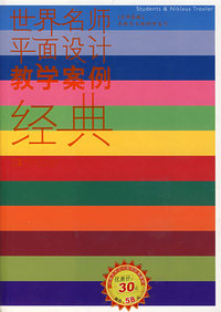 名师高徒——卓斯勒与他的学生们（优惠价）