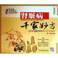 肾脏病千家妙方(家庭实用版)/常见病千家妙方(常见病千家妙方)