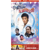 二十二集… 贫嘴小8之东丽湖恋曲 5片装(DVD)