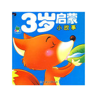 0-3岁启蒙认知(1)--3岁启蒙