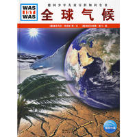 《什么是什么》第六辑（全八册）
