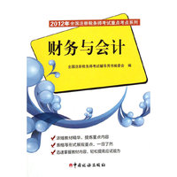 财务与会计