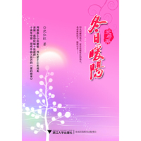 冬日暖阳(一位语文老师奉行的“爱的教育”)