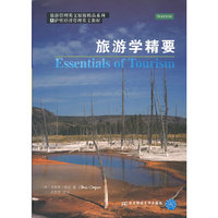 旅游学精要