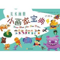小画家宝典-美术画册-4