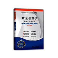 质量管理学00153阶梯式突破试卷(华职教育)