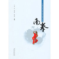 南拳