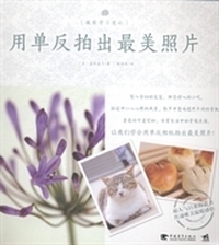 用单反拍出最美照片