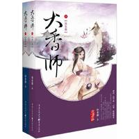大香师
