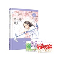 情长过时光