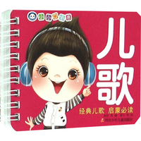 小小口袋书 儿歌