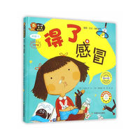 得了感冒-幼儿园区角绘本书-中班1
