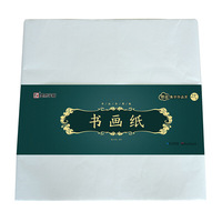 书画纸
