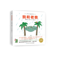 我和老爸