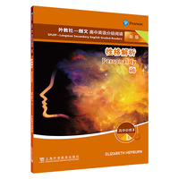 新课标百科丛书（新版）高中必修3：3 性格解析（一书一码）