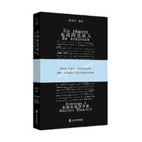 永远的见证人：布朗肖批评手册