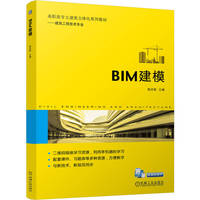 BIM建模   姚亚锋