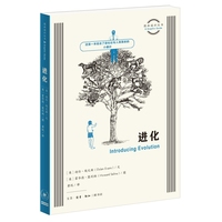 图画通识丛书：进化