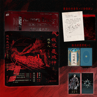 我不是戏神.1：戏中人
