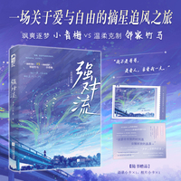 强对流（飒爽逐梦 小青梅VS温柔克制 邻家竹马 一场关于爱与自由的摘星追风之旅）