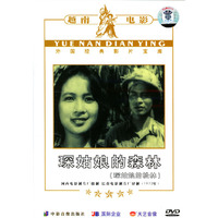 越南电影 琛姑娘的森林(DVD)