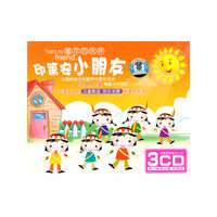 印第安小朋友 丰富益智的儿童歌谣…(3CD)
