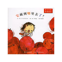 它藏到哪里去了——幼儿认知双语绘本