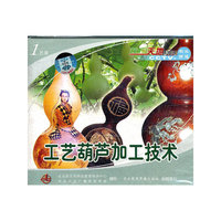 工艺葫芦加工技术(VCD)