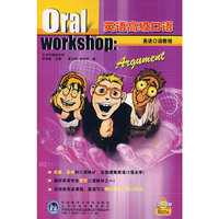 英语高级口语 CD-ROM