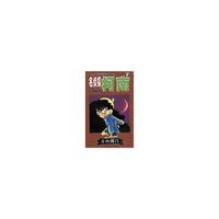 名侦探柯南7-第一辑
