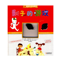 影子的游戏-趣味科学探索馆-1