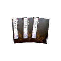 钦定四库全书荟要-御选元诗(全3册)(钦定四库全书荟要)
