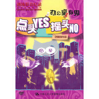 剧场影音记录 办公室有鬼 点头YES摇头NO DVD 双碟装(DVD)