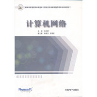计算机网络