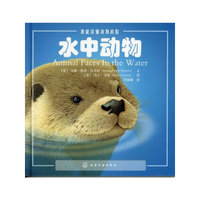 我能读懂动物的脸--水中动物