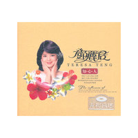邓丽君—知心人(2CD)