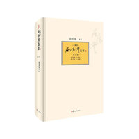 南怀瑾选集-金刚经说什么 楞严大义今释-第九卷-[典藏版]